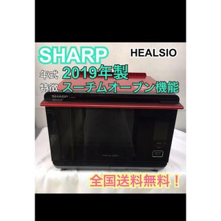 シャープ(SHARP)のSHARPヘルシオ スチームオーブンレンジ AX-AW600(電子レンジ)