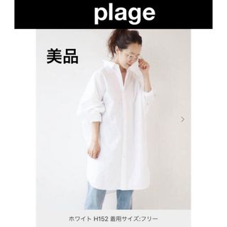 Plage - plage【R'IAM】 ノーカラー シャツの通販 by りんごフリーshop