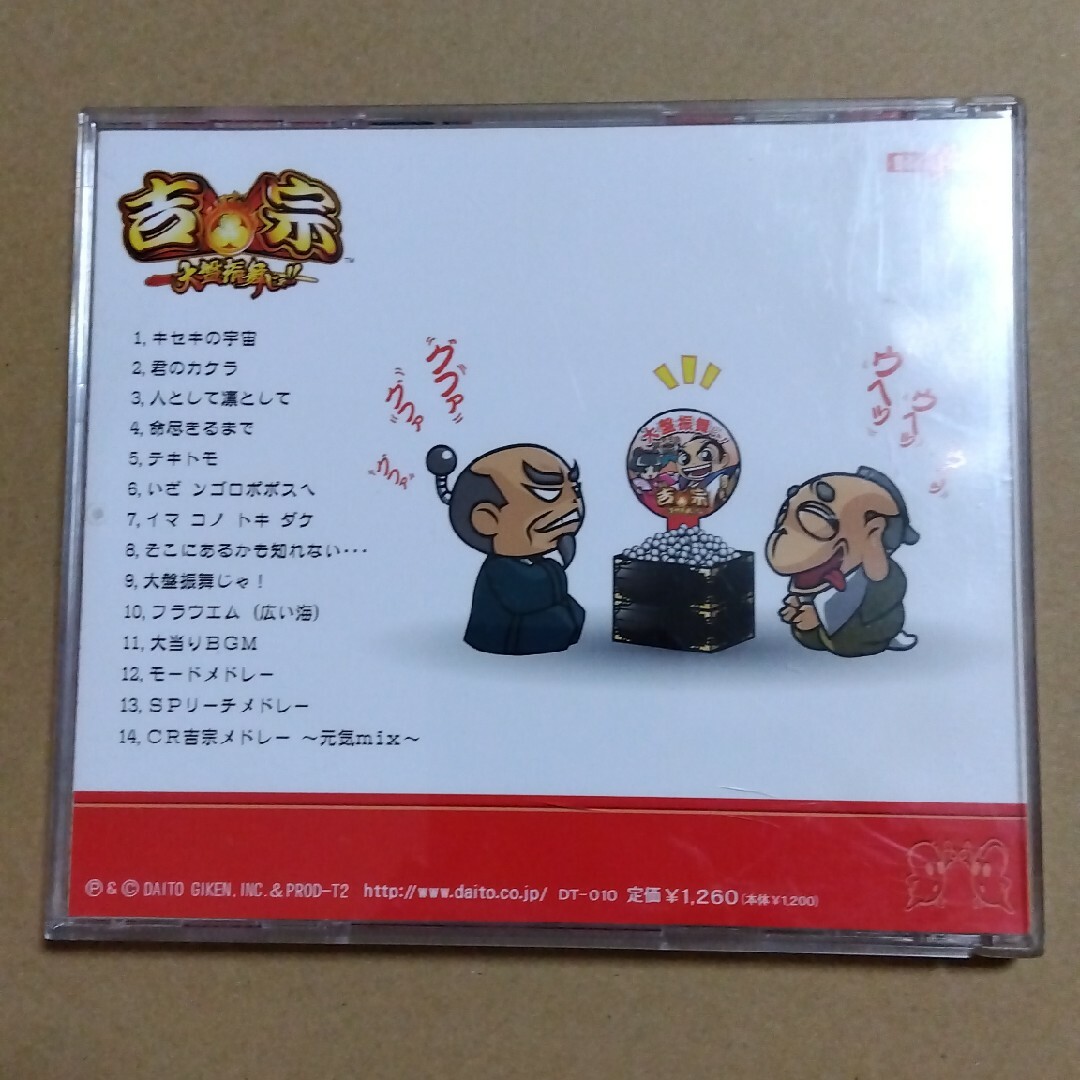 大都技研(ダイトギケン)のCR吉宗サウンドトラック エンタメ/ホビーのCD(ゲーム音楽)の商品写真