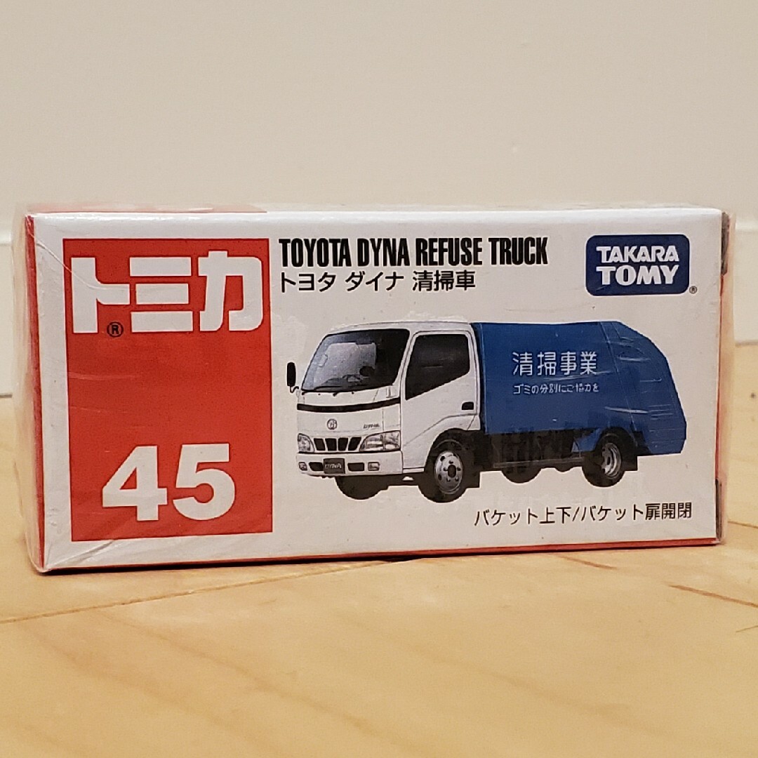 トミカシリーズ(トミカシリーズ)の【送料無料】トミカ 箱045 トヨタ ダイナ 清掃車(1コ入) エンタメ/ホビーのおもちゃ/ぬいぐるみ(ミニカー)の商品写真