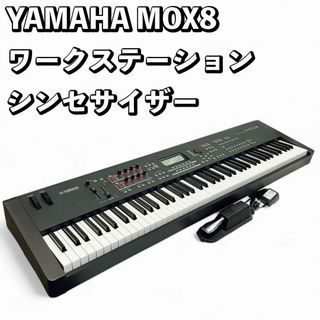 希少！YAMAHA MOX8 ワークステーション シンセサイザー ペダル付画像をご確認の上ご購入下さい