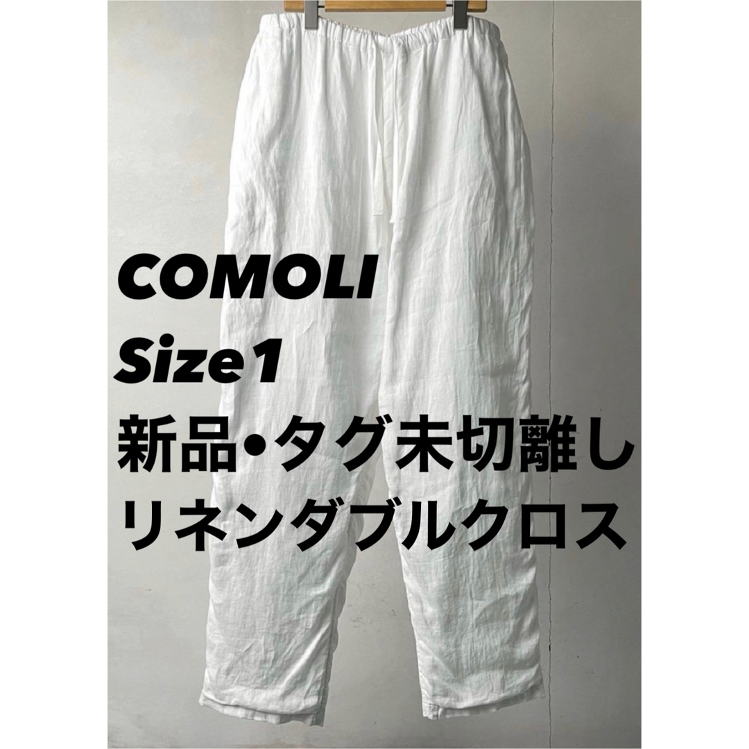 最終価格 3/10迄出品 COMOLI リネンダブルクロスドローストリングパンツパンツ