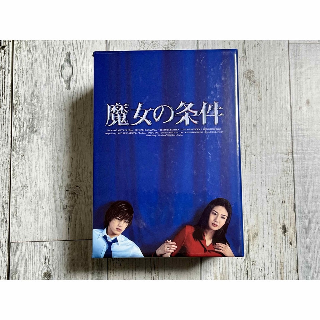 魔女の条件 DVD-BOX滝沢秀明