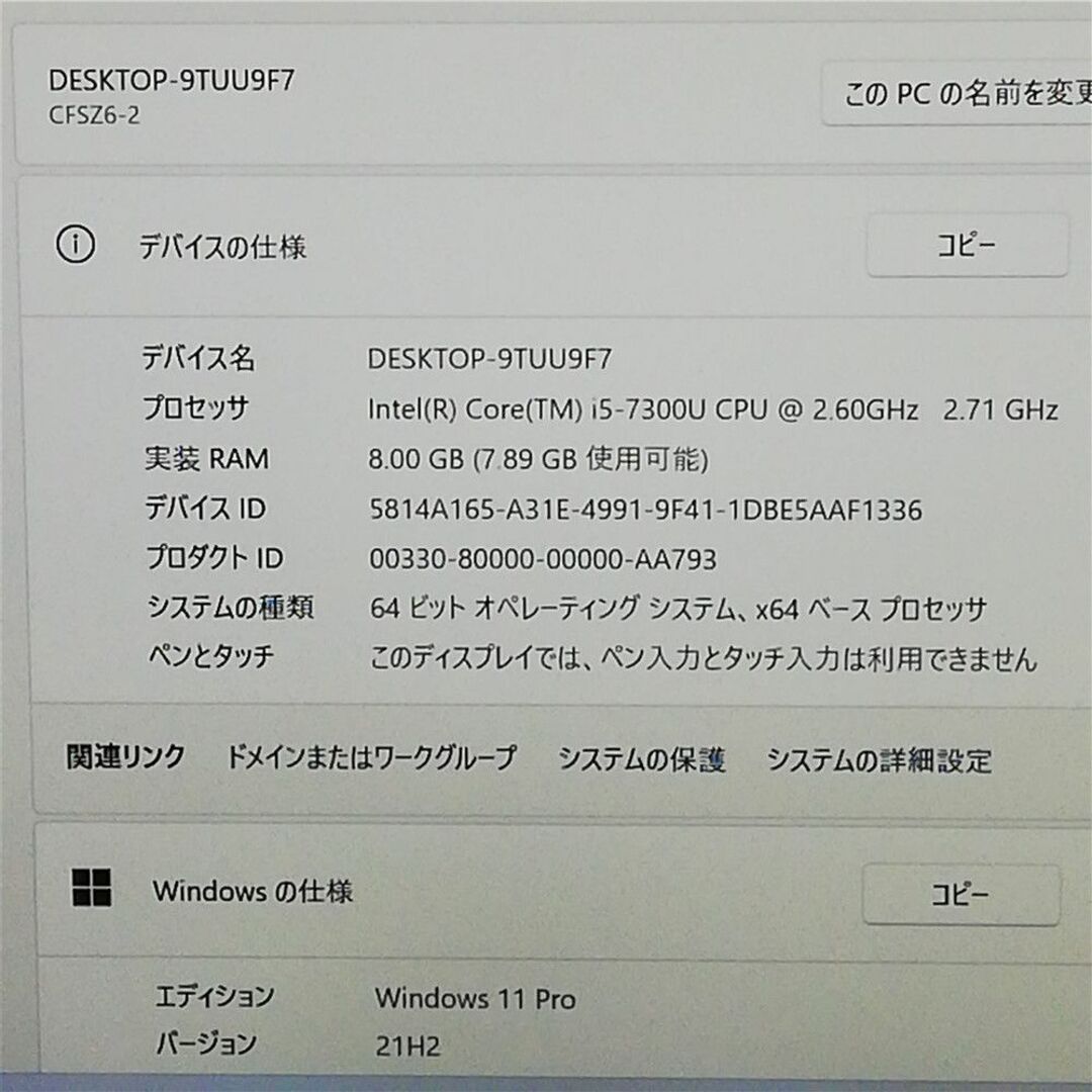 日本製 12インチ Panasonic CF-SZ6RDYVS i5 Win11