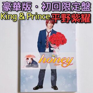 キングアンドプリンス(King & Prince)のhoney 初回限定盤 ブルーレイ DVD King & Prince 平野紫耀(日本映画)