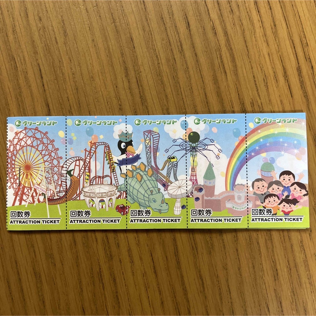 専用90枚グリーンランドチケット　回数券 チケットの施設利用券(遊園地/テーマパーク)の商品写真