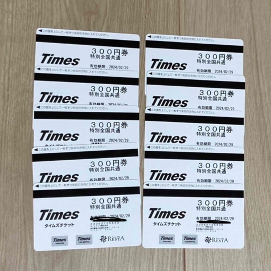 Times タイムズチケット 駐車券　300円券　10枚 チケットの優待券/割引券(その他)の商品写真