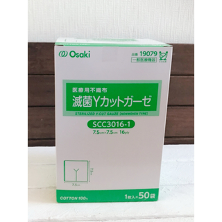 オオサキメディカル(Osaki Medical)のosaki滅菌 Yガーゼ1箱(その他)