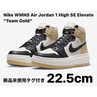 ナイキ(NIKE)のナイキ ウィメンズ エアジョーダン1 ハイ SE エレベート "チームゴールド"(スニーカー)