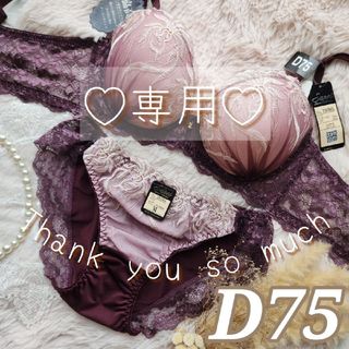 №452【D75】グレースボタニカル育乳脇高ブラジャー&フルバックショーツ(ブラ&ショーツセット)