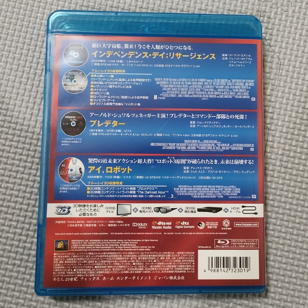 SFアクション　3D 2DブルーレイBOX Blu-ray エンタメ/ホビーのDVD/ブルーレイ(外国映画)の商品写真
