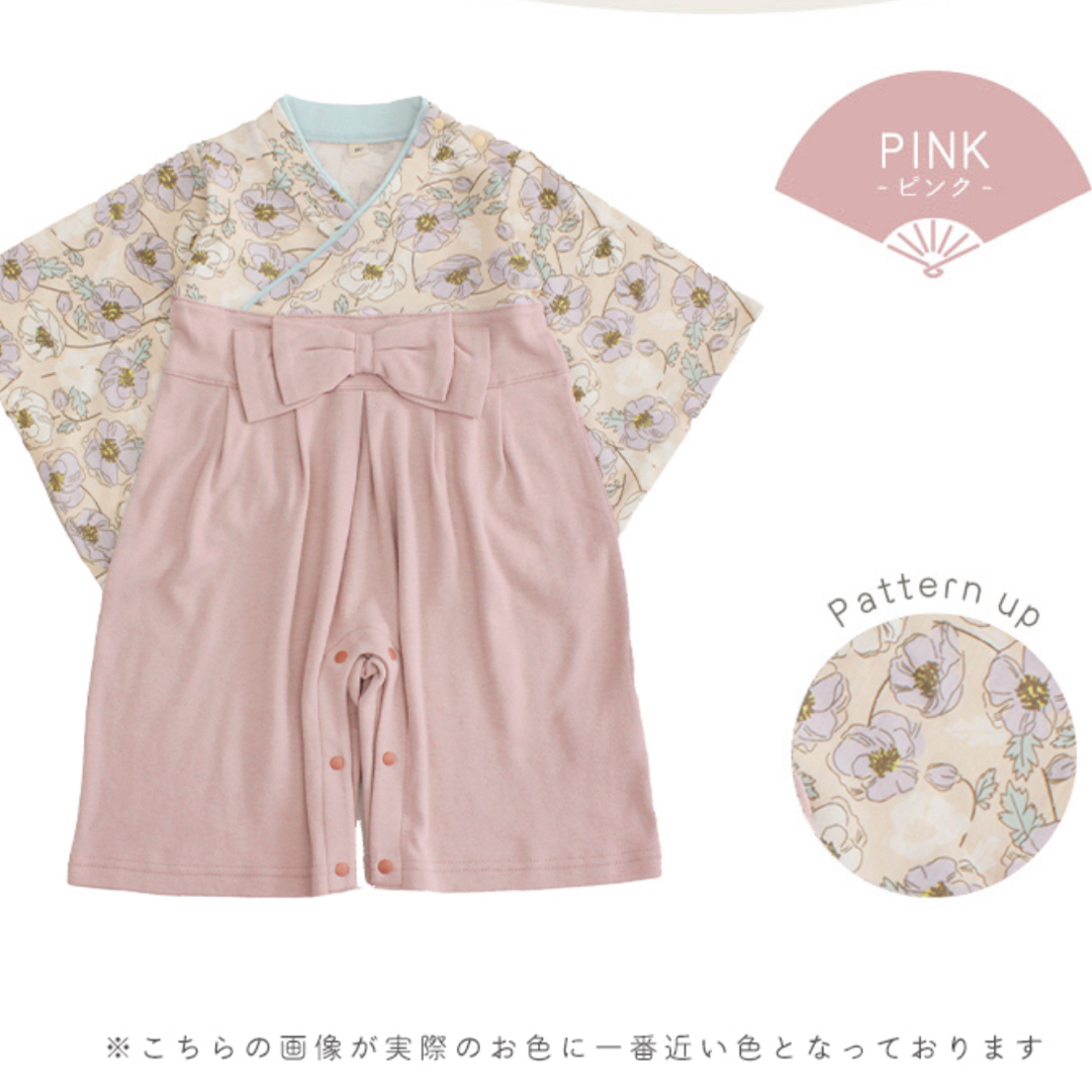 袴ロンパース キッズ/ベビー/マタニティのベビー服(~85cm)(ロンパース)の商品写真