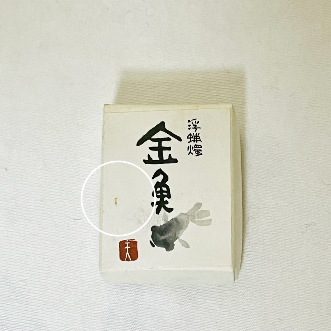 キャンドル3点セット 浮蝋燭  金魚 金平糖 コスメ/美容のリラクゼーション(キャンドル)の商品写真