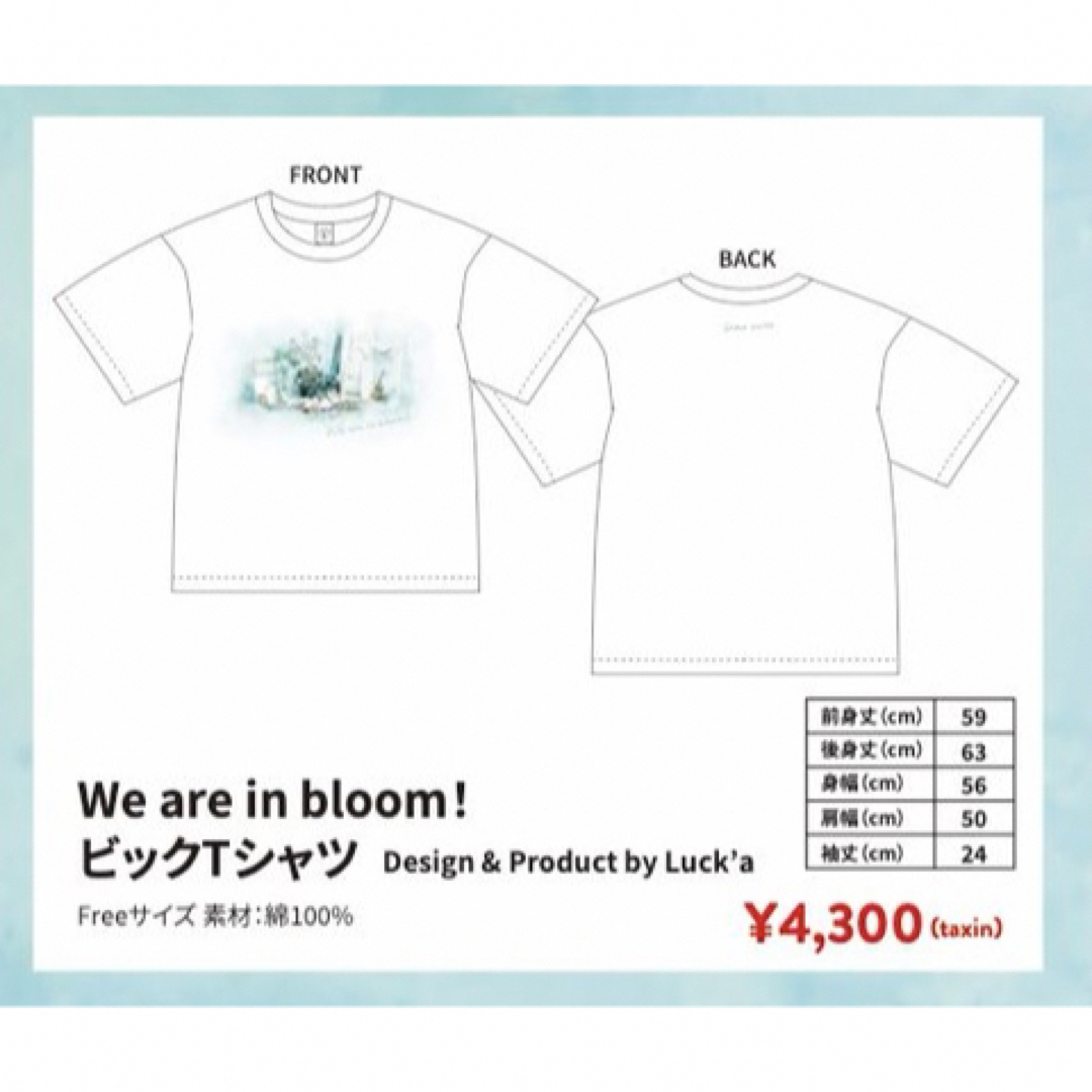 斉藤壮馬 We are in bloom! ライブグッズ ビッグTシャツ エンタメ/ホビーの声優グッズ(その他)の商品写真