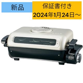 新品　象印　フィッシュロースターEF-VG40型　 ZOJIRUSHI(調理機器)