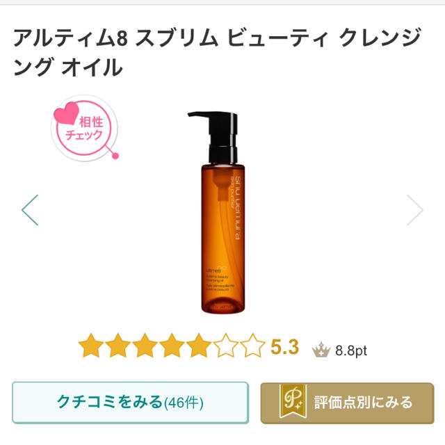 shu uemura(シュウウエムラ)のshu uemura コスメ/美容のスキンケア/基礎化粧品(クレンジング/メイク落とし)の商品写真