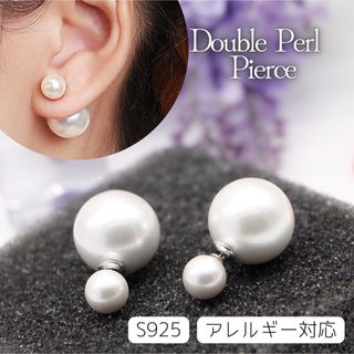 ダブルパールピアス S925 アレルギー対応 バックキャッチピアス シルバー(ピアス(両耳用))