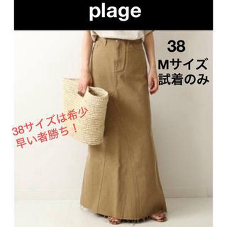 プラージュ(Plage)の【試着のみ】plage ヘルシーデニムロングスリットスカート38 色ベージュ(ロングスカート)