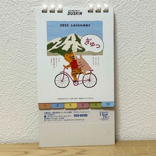 ダスキン(DUSKIN)の◼︎ダスキン DUSKIN 2023 calendar 卓上カレンダー 寅年(カレンダー/スケジュール)