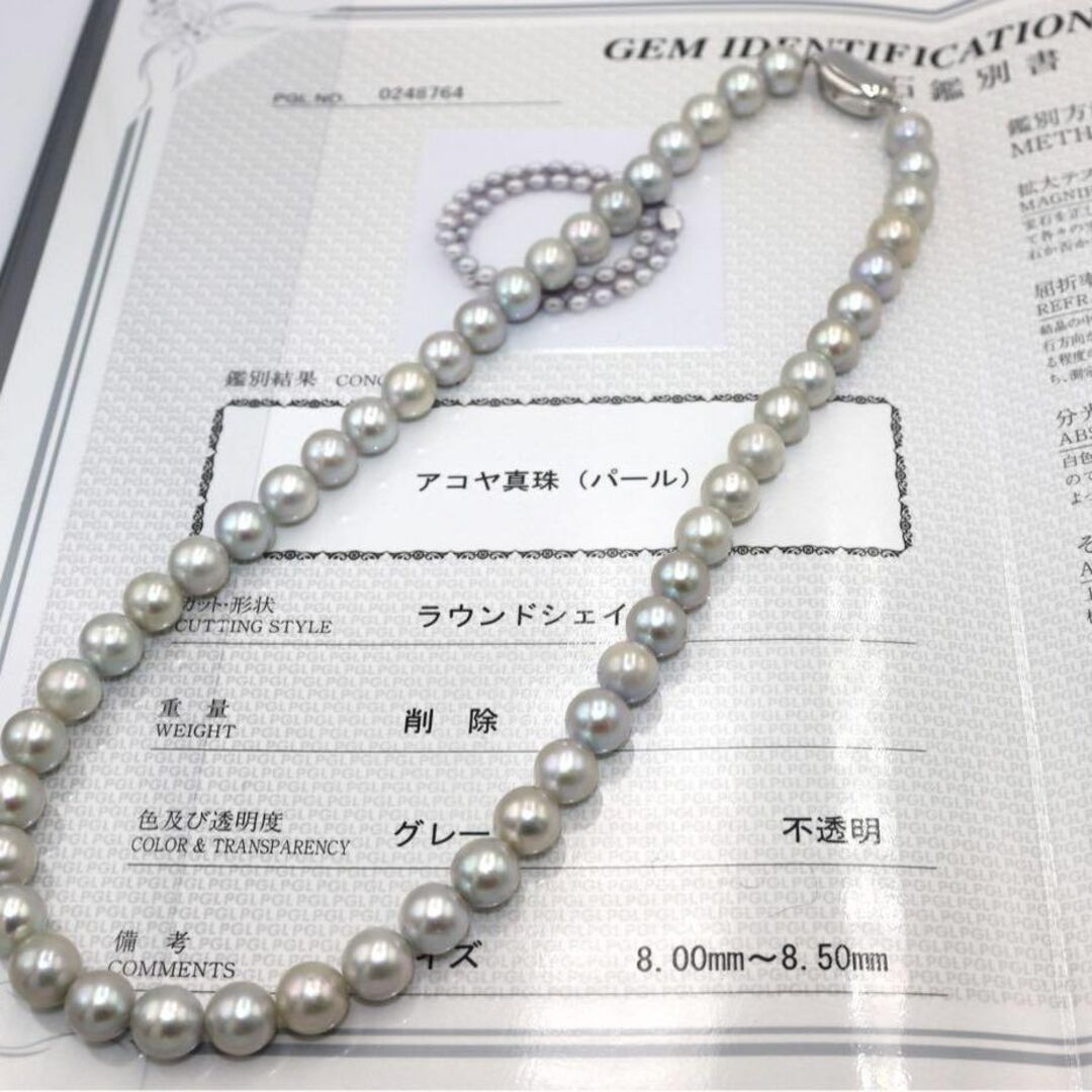 鑑別書付 アコヤ あこやパール 本真珠ネックレス 8〜8.5mm イヤリング付ゆうのパールコレクション