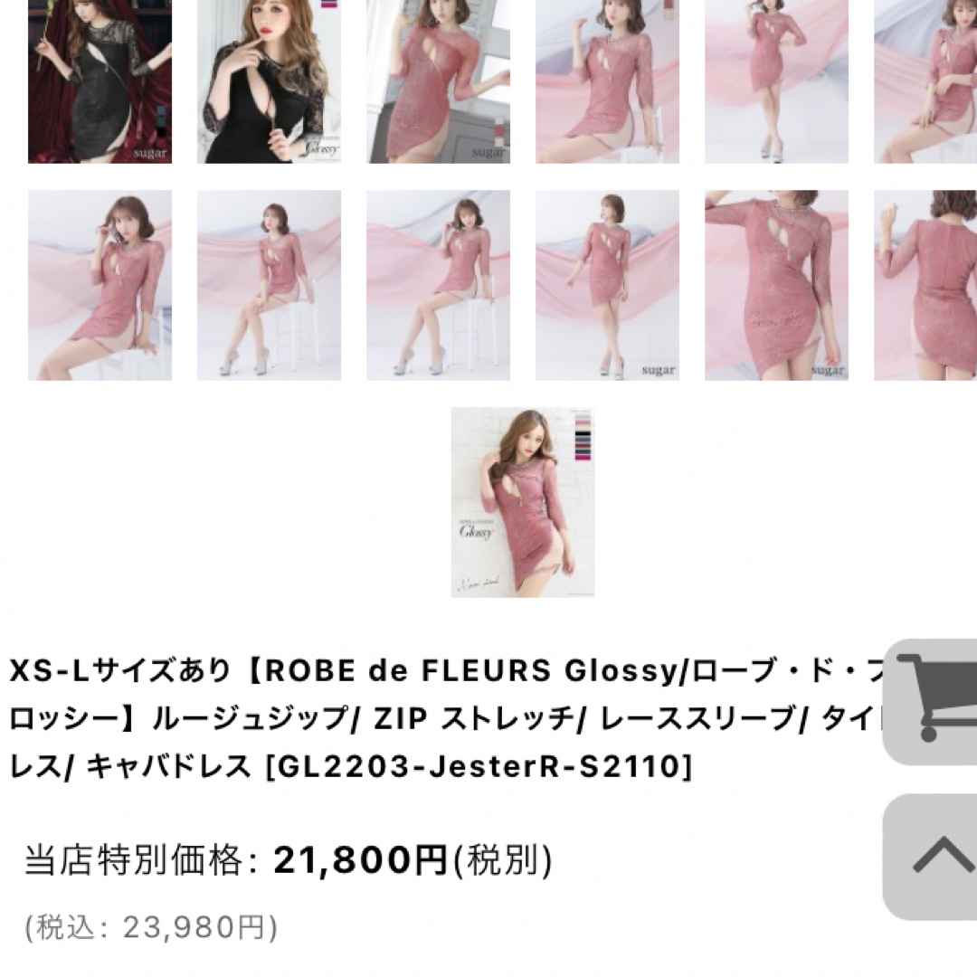ROBEdeFLEURSGlossy♡ジャスターレッド♡S♡元値:¥23,980