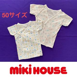 ミキハウス(mikihouse)のミキハウス★アフタヌーンティー★新生児肌着★短肌着★５０サイズ★２枚セット(肌着/下着)