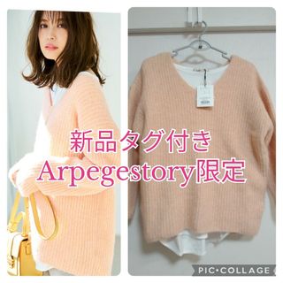 アプワイザーリッシェ(Apuweiser-riche)のArpegestory限定新品ネックレス付きカットレイヤードニット(ニット/セーター)