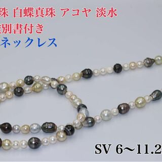 新品 南洋バロック真珠 ロングネックレス アコヤ マルチカラー(ネックレス)
