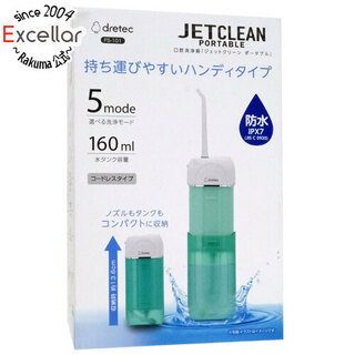 DRETEC　口腔洗浄器 ジェットクリーン ポータブル　FS-101GN　グリーン(電動歯ブラシ)