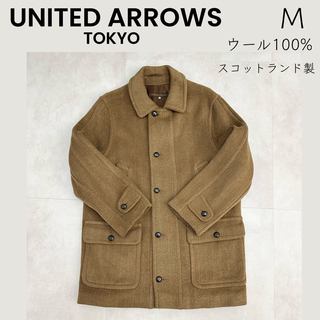 ユナイテッドアローズ(UNITED ARROWS)の【UNITED ARROWS TOKYO】M ウール100% コート(チェスターコート)