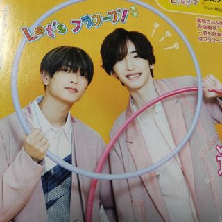 道枝駿佑　高橋恭平　切り抜き　なにわ男子　連載　進化中　vol.51　みちきょへ