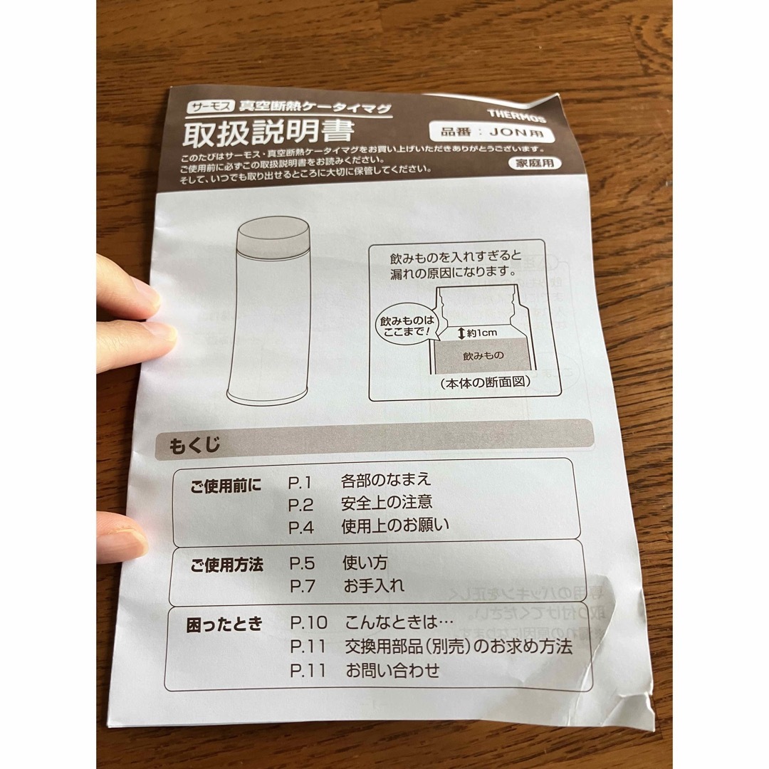 THERMOS - ミッフィー雑貨フェスタ限定 サーモス 真空断熱 THERMOS - ミッフィー雑貨フェスタ限定 サーモス 真空断熱