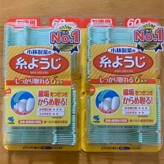 コバヤシセイヤク(小林製薬)の小林製薬の糸ようじ　60本入り　2個(歯ブラシ/デンタルフロス)