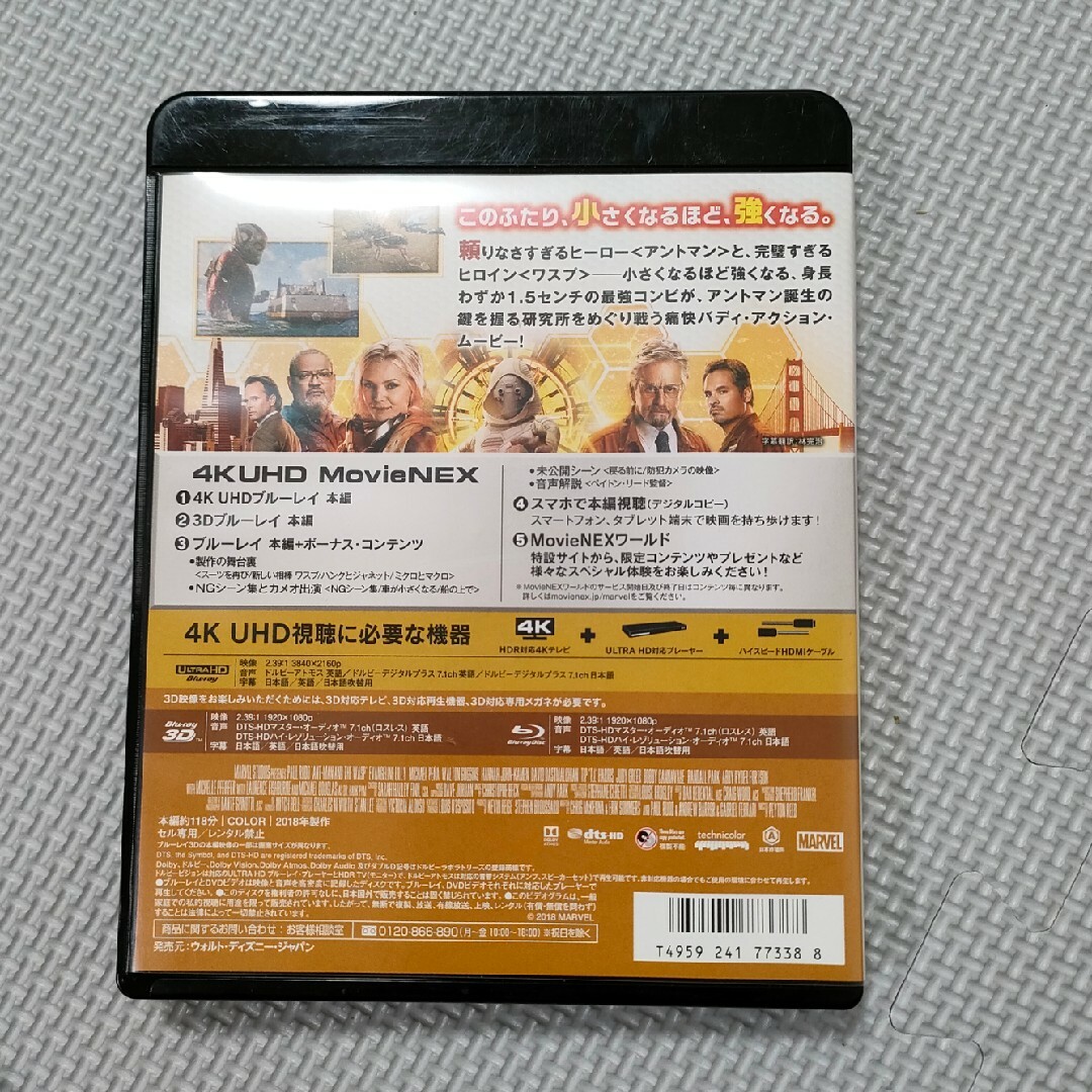 アントマン＆ワスプ　4K　UHD　MovieNEX DVD エンタメ/ホビーのDVD/ブルーレイ(外国映画)の商品写真