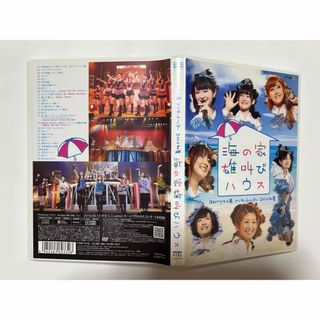 ベリーズコウボウ(Berryz工房)のBerryz工房　コンサートツアー　2010初夏〜海の家　雄叫びハウス〜 DVD(アイドル)