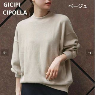 ジチピ(gicipi)の新品　GICIPI　CIPOLLA クルーネックミラノリブニットソー(ニット/セーター)