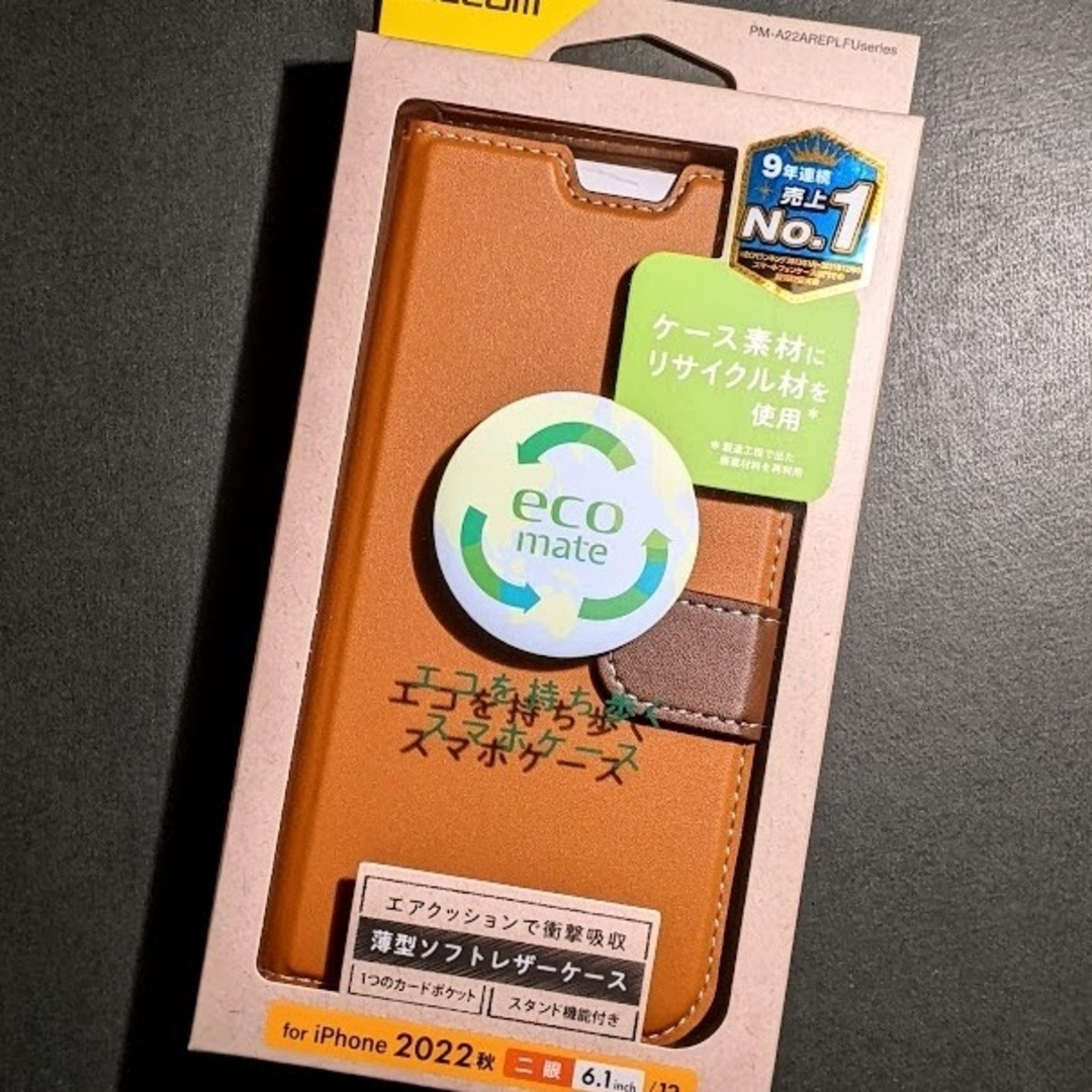 ELECOM(エレコム)のiPhone14 iPhone13 手帳型ケース マグネット付き ブラウン スマホ/家電/カメラのスマホアクセサリー(iPhoneケース)の商品写真