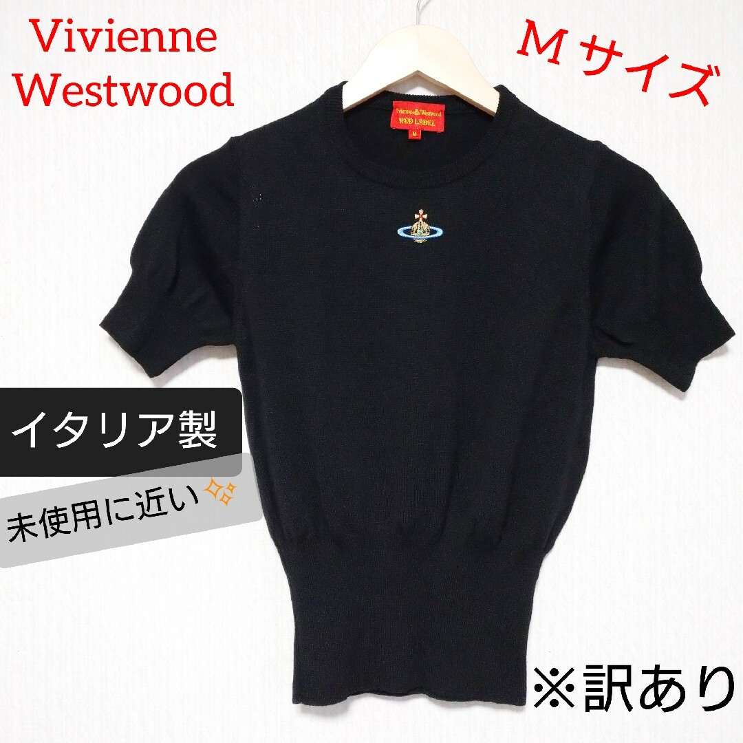 vivienne Westwood イタリア製 クルーネック 半袖セーター 黒ニット/セーター