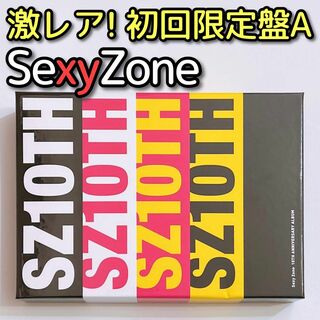 セクシー ゾーン(Sexy Zone)のSexyZone SZ10TH 初回限定盤A CD ブルーレイ 美品！ アルバム(ポップス/ロック(邦楽))