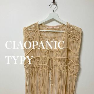 チャオパニックティピー(CIAOPANIC TYPY)のCIAOPANIC TYPY  チャオパニックティピー　ベスト　マクラメ(ベスト/ジレ)