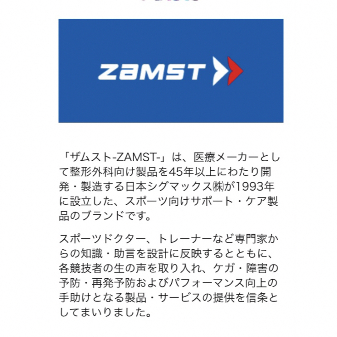 ZAMST(ザムスト)の値下げ！ザムストAT-1 アキレス腱 サポーター  スポーツ/アウトドアのトレーニング/エクササイズ(トレーニング用品)の商品写真