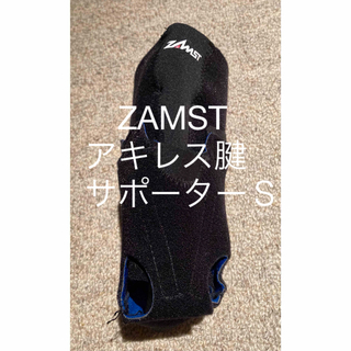 ザムスト(ZAMST)の値下げ！ザムストAT-1 アキレス腱 サポーター (トレーニング用品)