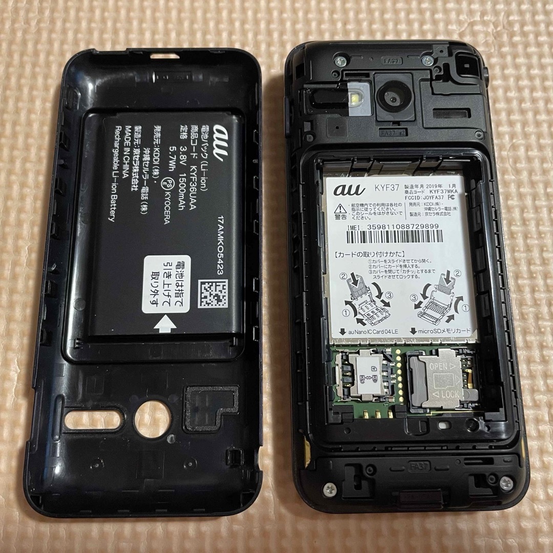 京セラ(キョウセラ)の【極美品】AU KYF37 ブラック SIMロック解除済 本体のみ スマホ/家電/カメラのスマートフォン/携帯電話(携帯電話本体)の商品写真