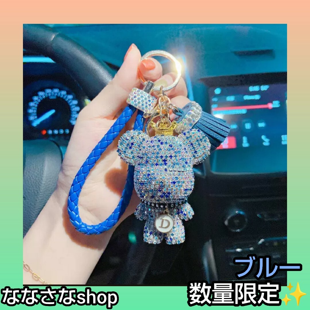 クマ ベア タッセル バックチャーム キラキラ ラインストーン