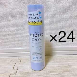 カオウ(花王)の花王 メリット デイプラス ドライシャンプー 130g 24本(シャンプー)