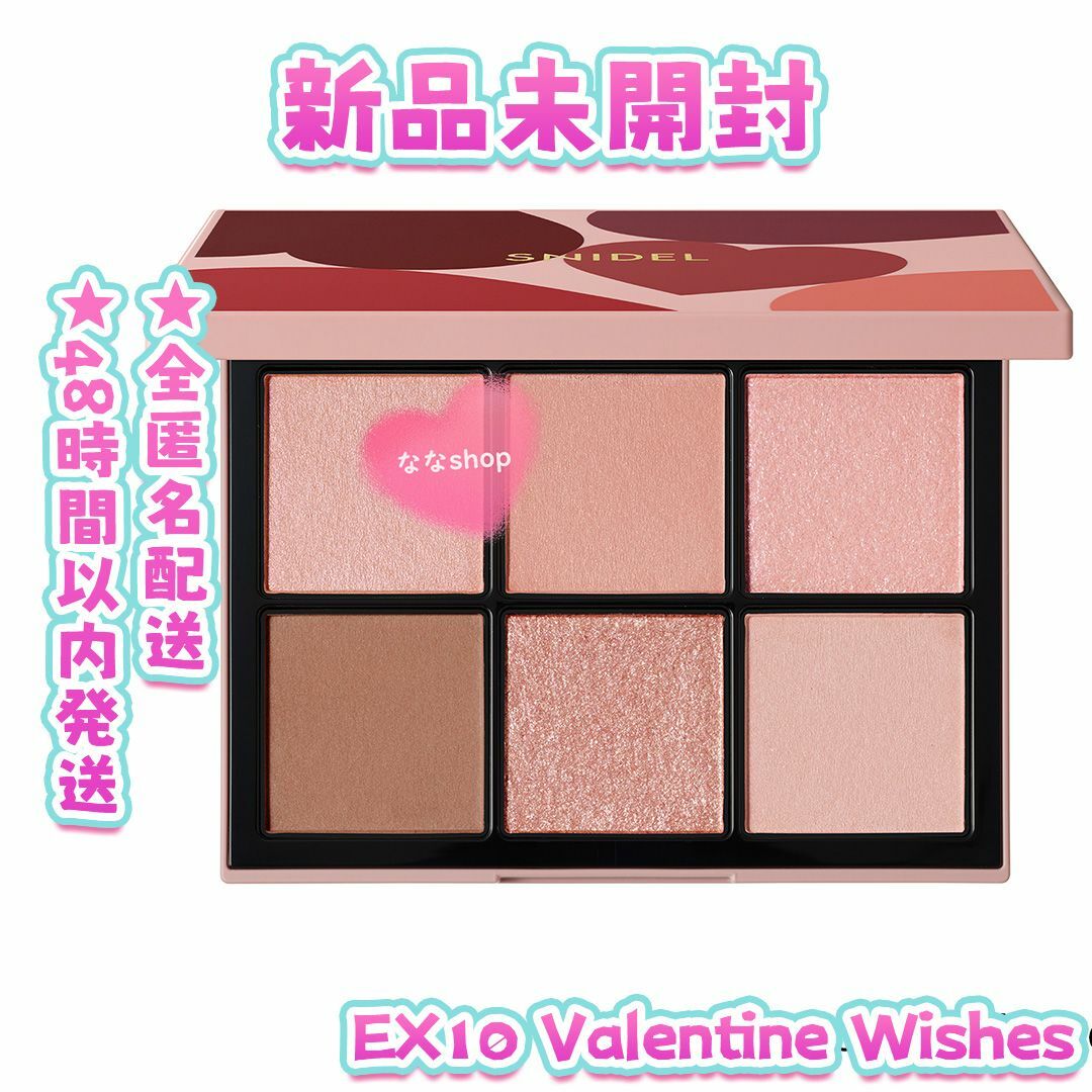 SNIDEL(スナイデル)の新品 SNIDEL　アイデザイナー　EX10 Valentine Wishes コスメ/美容のベースメイク/化粧品(アイシャドウ)の商品写真