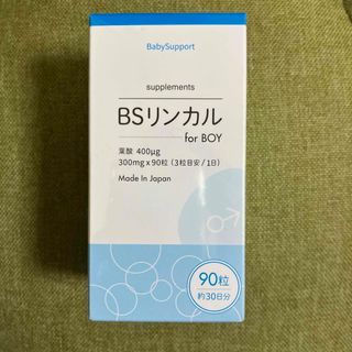 BSリンカル for BOY(その他)