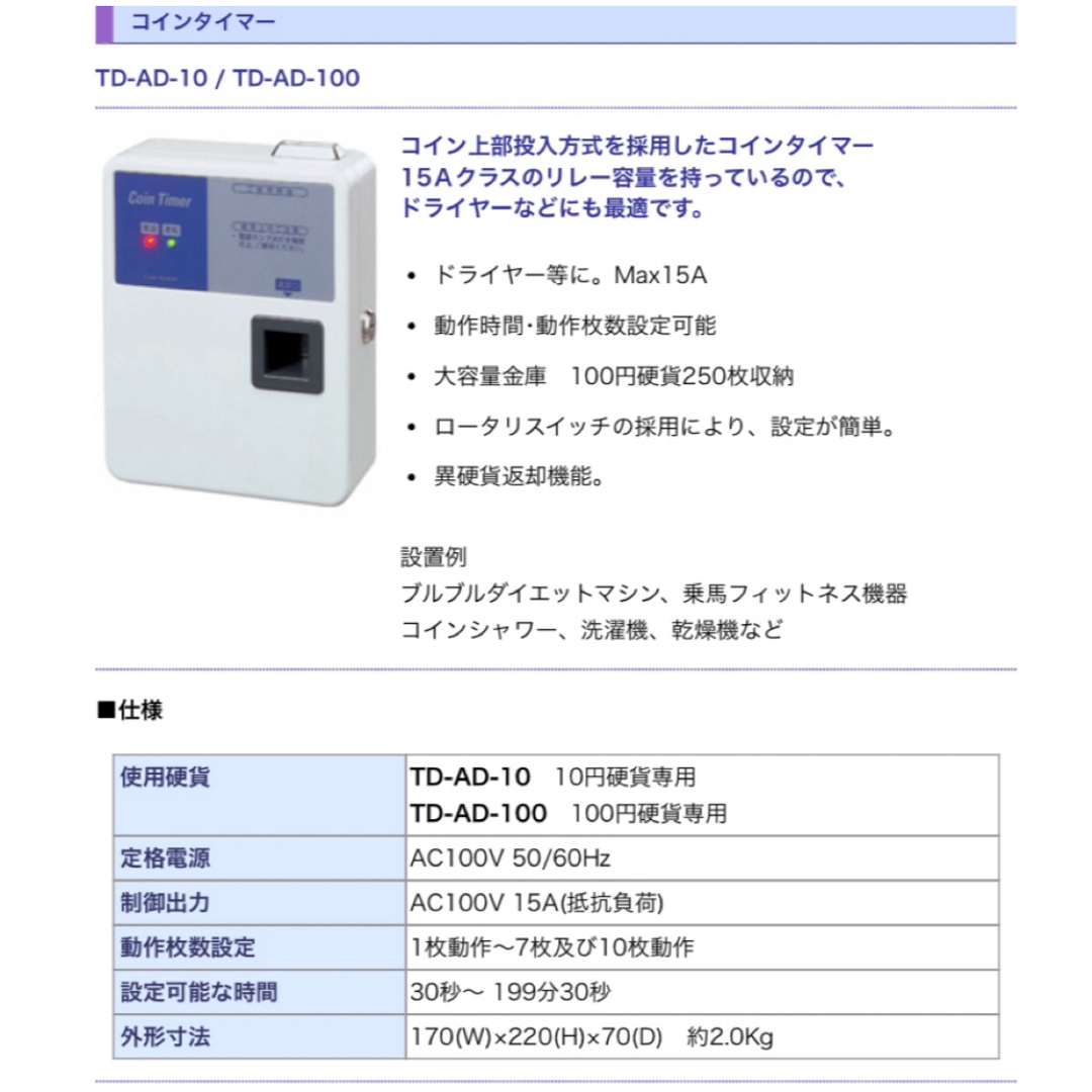 東亜電子工業TD-AD100 その他のその他(その他)の商品写真