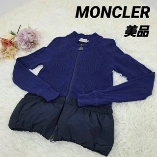 MONCLER モンクレール ニットカーディガン　ネイビーXLサイズ