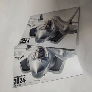 軍用機 カレンダー2024  Jウィング 付録 2冊セット(専門誌)